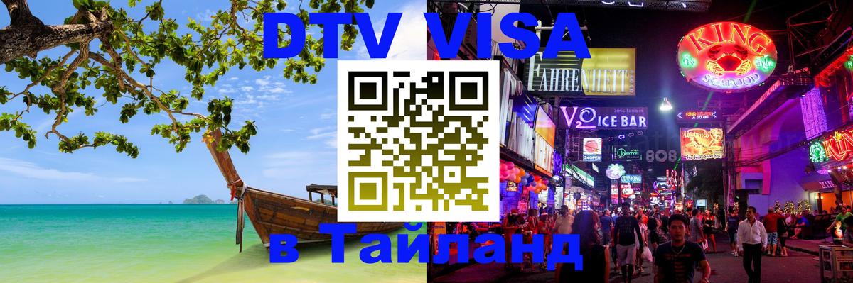 Сколько стоит DTV виза — актуальные цены, оформление даже без документов - Токио 